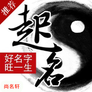 绵阳市宝宝起名