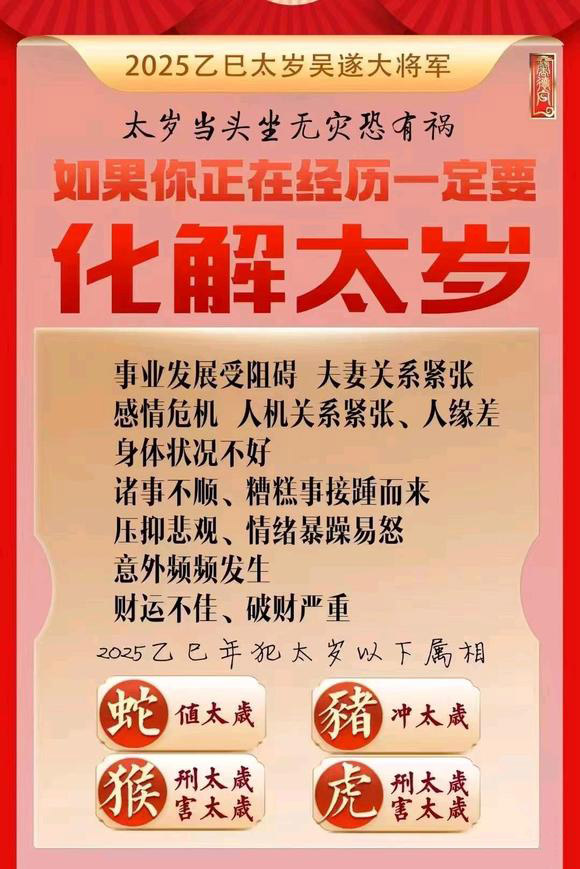  绵阳市怎么化太岁-化太岁找田大师- 一对一人工解答